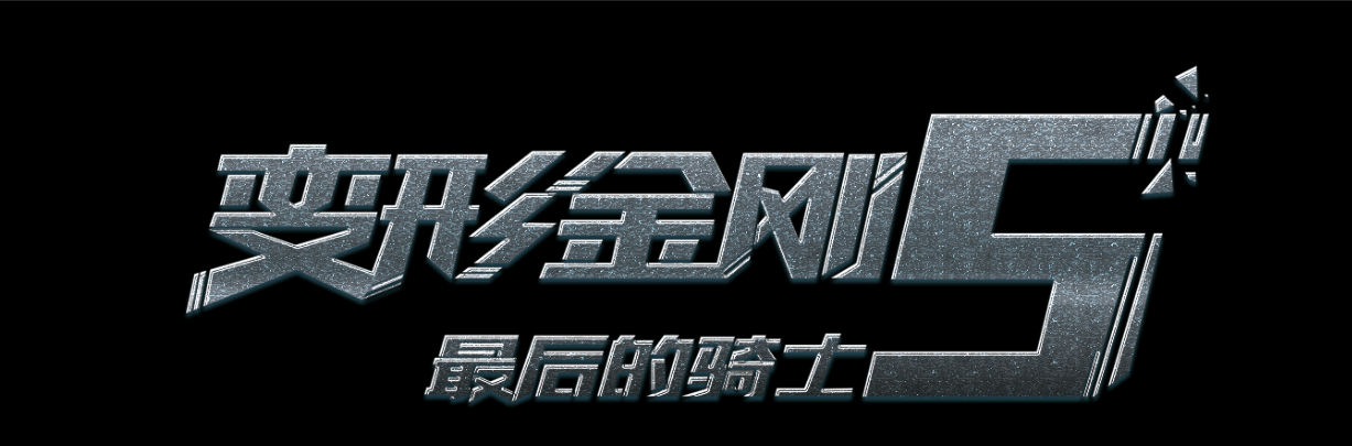 美地山大学学士成绩单